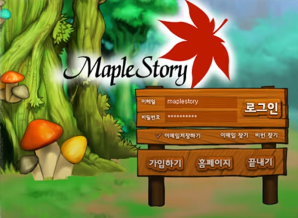 메이플스토리