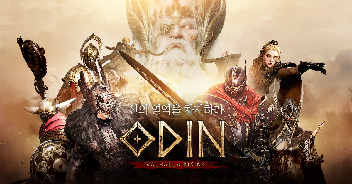오딘: 발할라 라이징