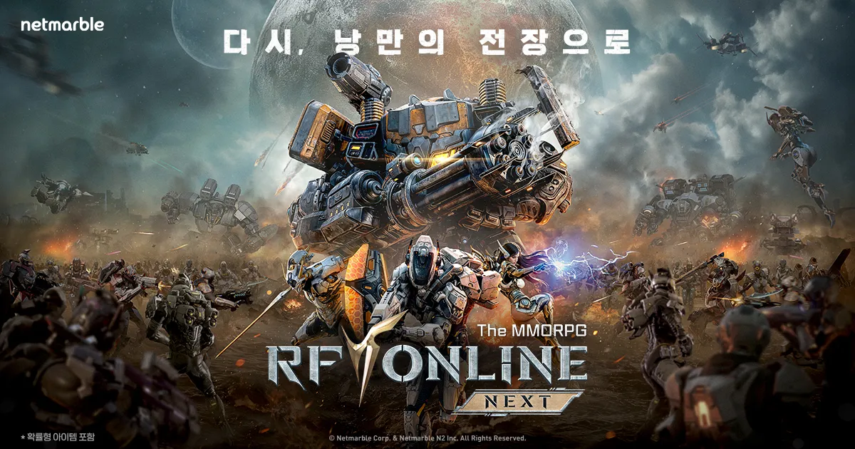 RF온라인 넥스트 원격임대 · 원격PC 임대 - 나노원격임대