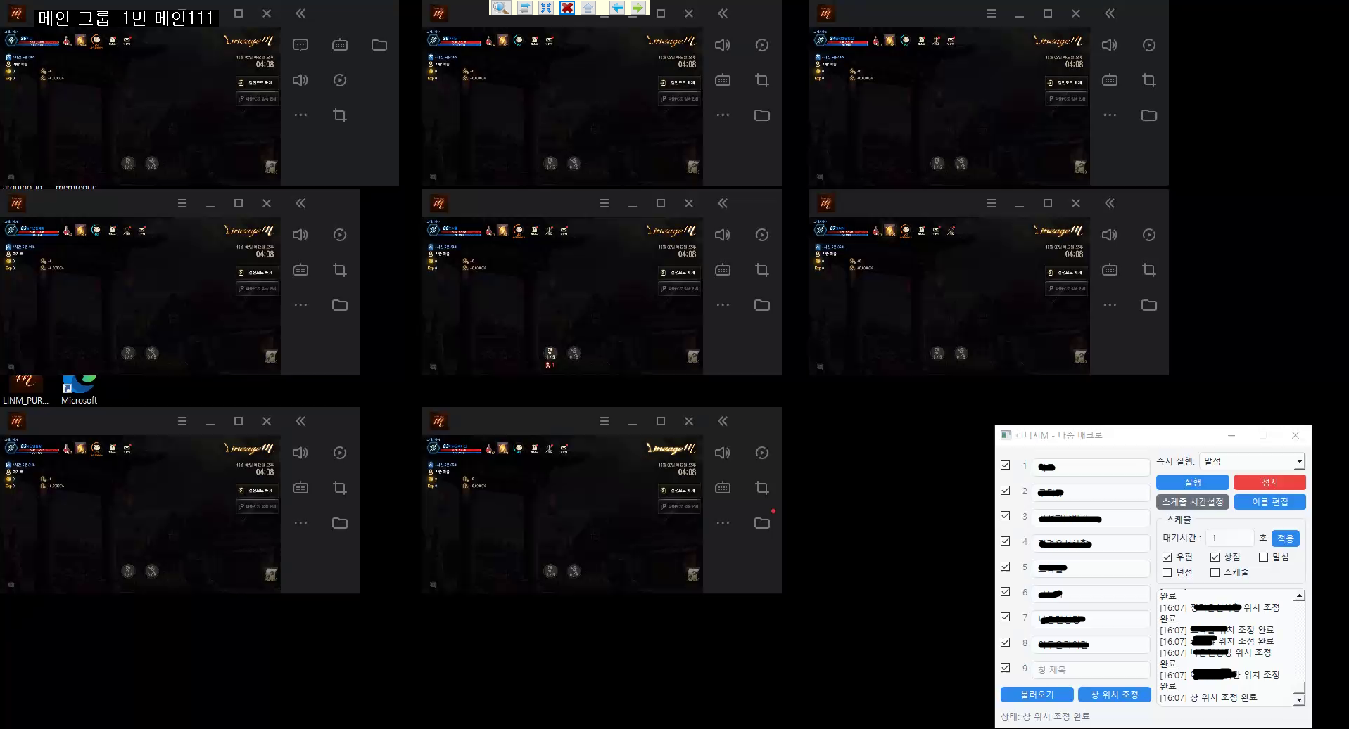 나노 원격PC 임대 — 리니지M 앱플레이어 실행 화면